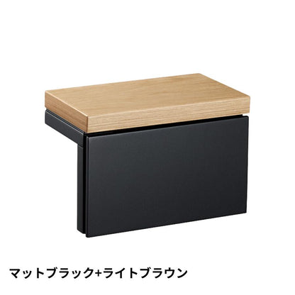 KAWAJUN カワジュン ペーパーホルダー SE-053 SE-053-4003 マットブラック+ライトブラウン 静音 おしゃれ 高級感 トイレ ペーパーホルダー 紙巻き機 アパート マンション 戸建て 一軒家 賃貸 新築 新居 リフォーム カワジュン 河淳