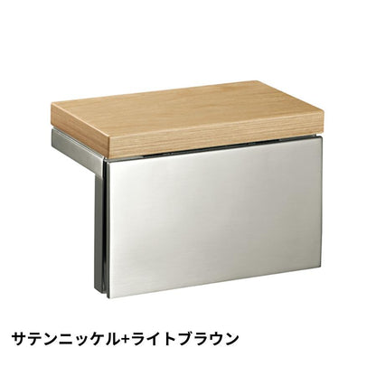 KAWAJUN カワジュン ペーパーホルダー SE-053 SE-053-4N サテンニッケル+ライトブラウン 静音 おしゃれ 高級感 トイレ ペーパーホルダー 紙巻き機 アパート マンション 戸建て 一軒家 賃貸 新築 新居 リフォーム カワジュン 河淳