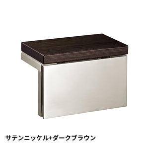 KAWAJUN カワジュン ペーパーホルダー SE-053 SE-053-6N サテンニッケル+ダークブラウン 静音 おしゃれ 高級感 トイレ ペーパーホルダー 紙巻き機 アパート マンション 戸建て 一軒家 賃貸 新築 新居 リフォーム カワジュン 河淳