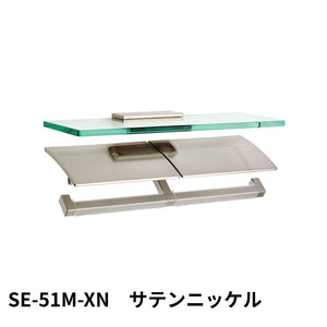 KAWAJUN ペーパーホルダー SE-51M SE-51M-XN サテンニッケル 静音 おしゃれ 高級感 トイレ ペーパーホルダー 紙巻き機 アパート マンション 戸建て 一軒家 賃貸 新築 新居 リフォーム カワジュン 河淳