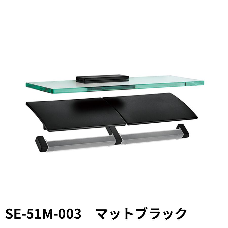 KAWAJUN ペーパーホルダー SE-51M SE-51M-003 マットブラック 静音 おしゃれ 高級感 トイレ ペーパーホルダー 紙巻き機 アパート マンション 戸建て 一軒家 賃貸 新築 新居 リフォーム カワジュン 河淳