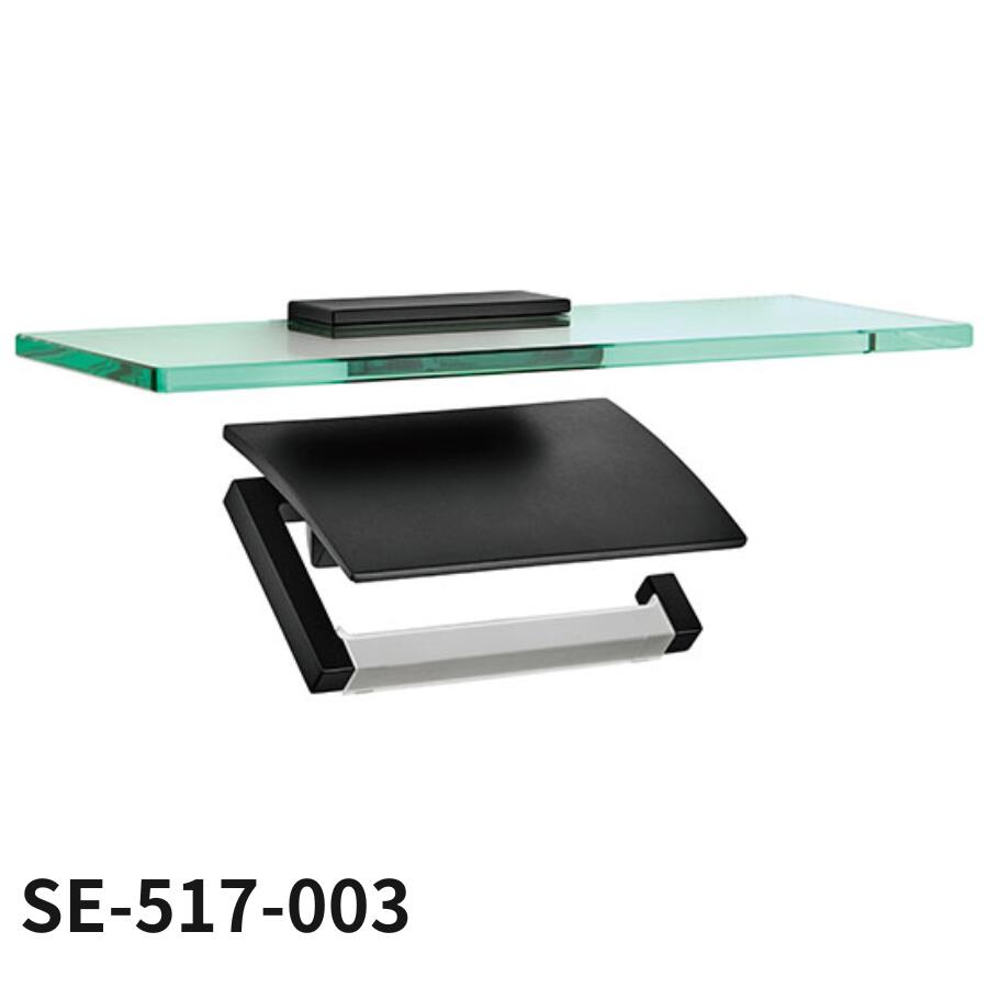 KAWAJUN ペーパーホルダー SE-517-003