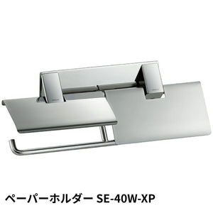 KAWAJUN ペーパーホルダー SE-40W  ステンレス 鏡面 静音 おしゃれ 高級感 トイレ ペーパーホルダー 紙巻き機 アパート マンション 戸建て 一軒家 賃貸 新築 新居 リフォーム カワジュン 河淳