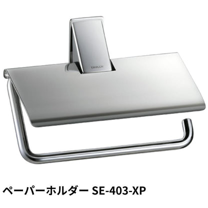 KAWAJUN ペーパーホルダー SE-403-XP ステンレス 鏡面