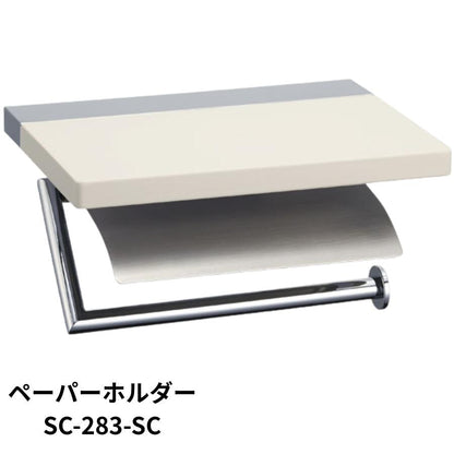 KAWAJUN ペーパーホルダー SC-283 SC-283-SC クローム+ヘアライン+ホワイト