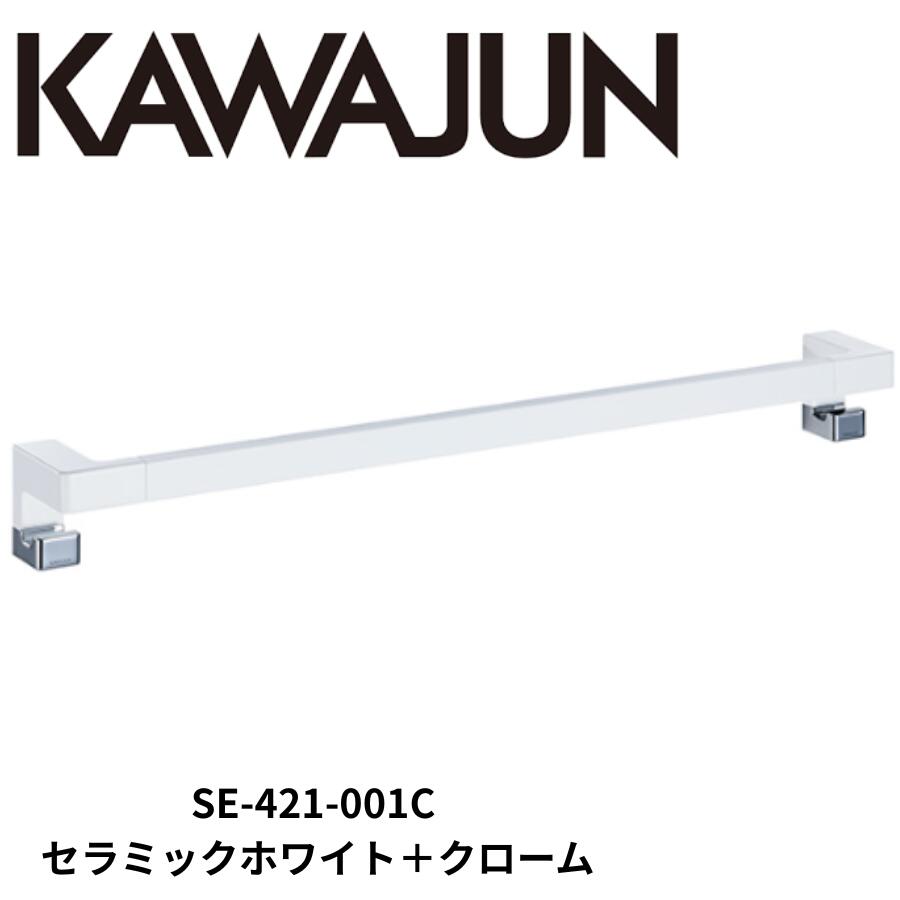 KAWAJUN SE-421-001C タオルリング セラミックホワイト＋クローム