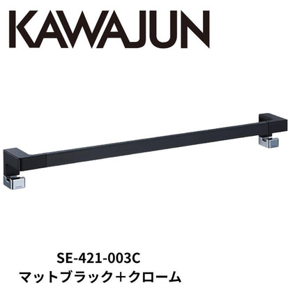 KAWAJUN SE-421-003C マットブラック＋クローム