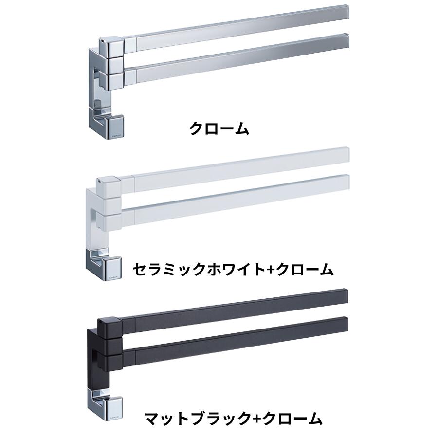 KAWAJUN タオルレール SE-429