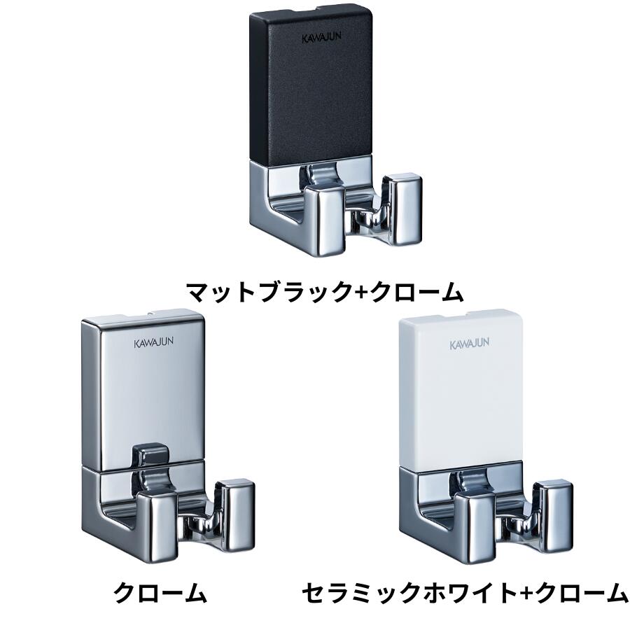 KAWAJUN フック SE-425 フック クローム ハンガー タオルホルダー 帽子 壁掛け 小物 収納 タオル掛け おしゃれ 玄関 DIY 新築 新居 リフォーム カワジュン 河淳