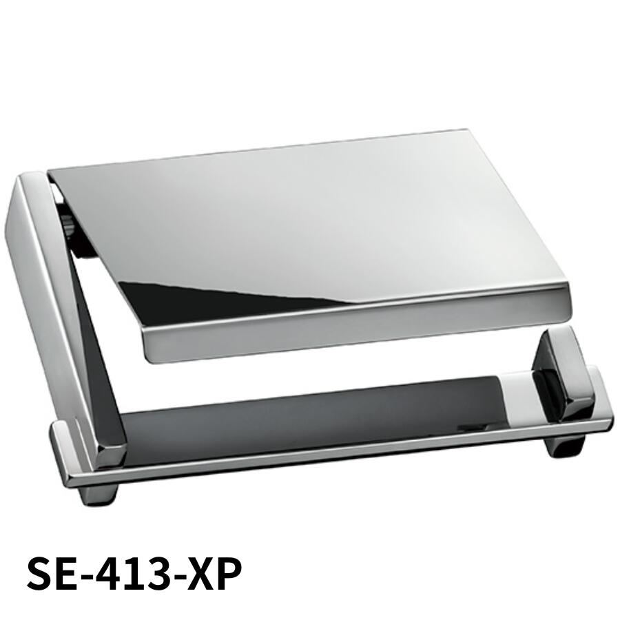 カワジュン KAWAJUN ペーパーホルダー SE-413 SE-413-XP 静音 おしゃれ 高級感 トイレ ペーパーホルダー 紙巻き機 アパート マンション 戸建て 一軒家 賃貸 新築 新居 リフォーム カワジュン 河淳