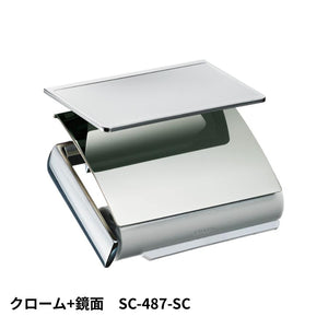 ペーパーホルダーSC-487-SC 静音 おしゃれ 高級感 トイレ ペーパーホルダー 紙巻き機 アパート マンション 戸建て 一軒家 賃貸 新築 新居 リフォーム カワジュン 河淳