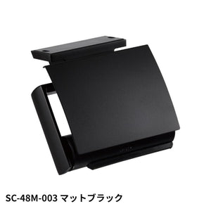 KAWAJUN SC-48M-003 マットブラック ペーパーホルダー