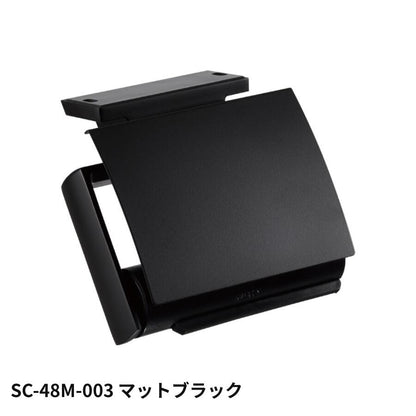 KAWAJUN SC-48M-003 マットブラック ペーパーホルダー