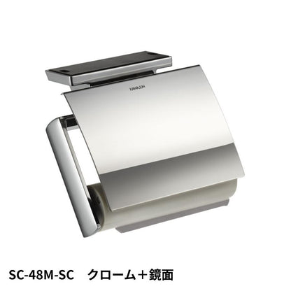 KAWAJUN SC-48M-SC ペーパーホルダー クローム+鏡面