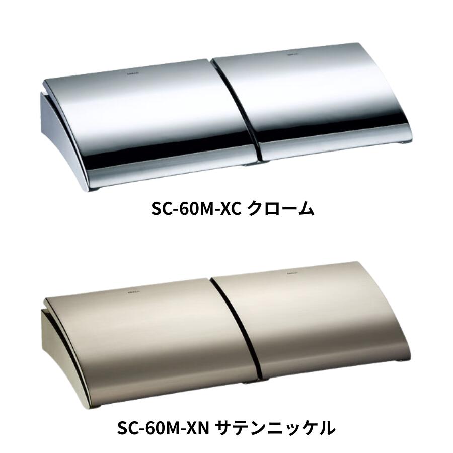 KAWAJUN ダブルペーパーホルダー SC-60M