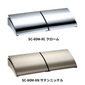 KAWAJUN ダブルペーパーホルダー SC-60M