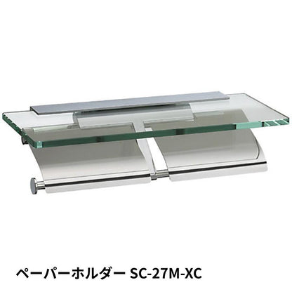 ガラス棚付ダブルペーパーホルダー SC-27M 静音 おしゃれ 高級感 トイレ ペーパーホルダー 紙巻き機 アパート マンション 戸建て 一軒家 賃貸 新築 新居 リフォーム カワジュン 河淳