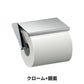 KAWAJUN ペーパーホルダーSC-313 静音 おしゃれ 高級感 トイレ ペーパーホルダー 紙巻き機 アパート マンション 戸建て 一軒家 賃貸 新築 新居 リフォーム カワジュン 河淳