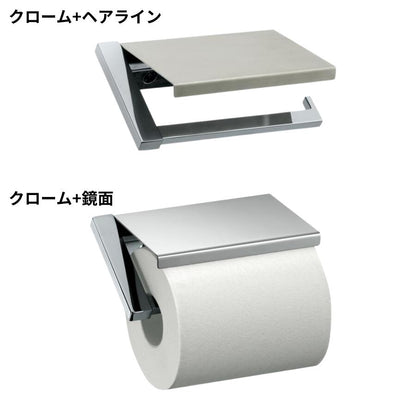 KAWAJUN ペーパーホルダーSC-313 静音 おしゃれ 高級感 トイレ ペーパーホルダー 紙巻き機 アパート マンション 戸建て 一軒家 賃貸 新築 新居 リフォーム カワジュン 河淳