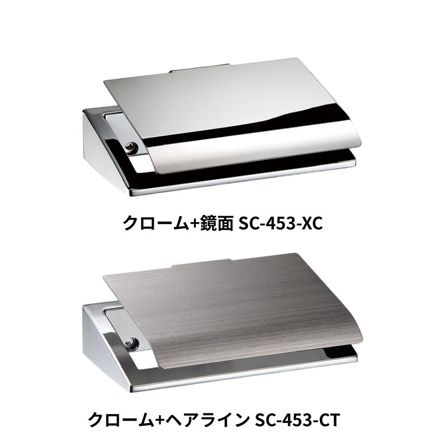 KAWAJUN ペーパーホルダー SC-453