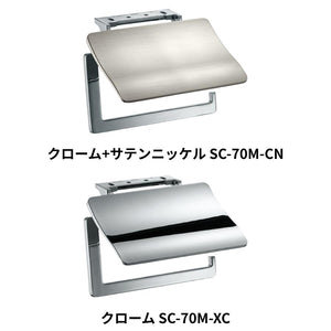 KAWAJUN SC-70M 静音 おしゃれ 高級感 トイレ ペーパーホルダー 紙巻き機 アパート マンション 戸建て 一軒家 賃貸 新築 新居 リフォーム カワジュン 河淳