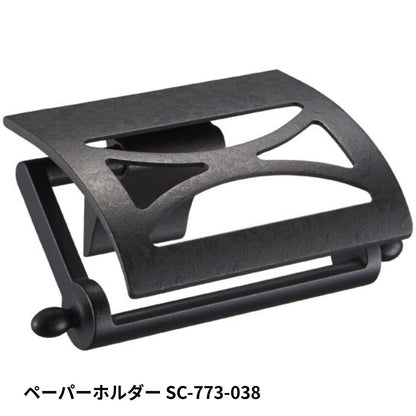 KAWAJUN SC-773-038 静音 おしゃれ 高級感 トイレ ペーパーホルダー 紙巻き機 アパート マンション 戸建て 一軒家 賃貸 新築 新居 リフォーム カワジュン 河淳
