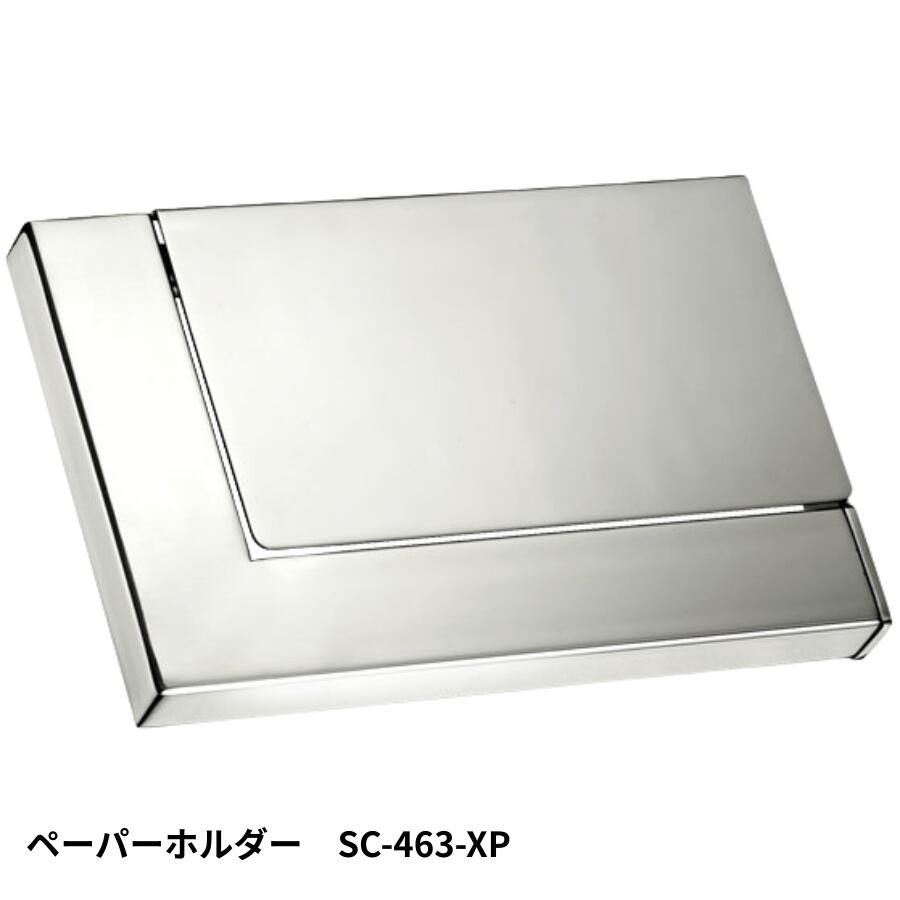 KAWAJUN ペーパーホルダー SC-463 SC-463-XP
