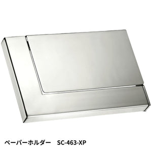 KAWAJUN ペーパーホルダー SC-463 SC-463-XP