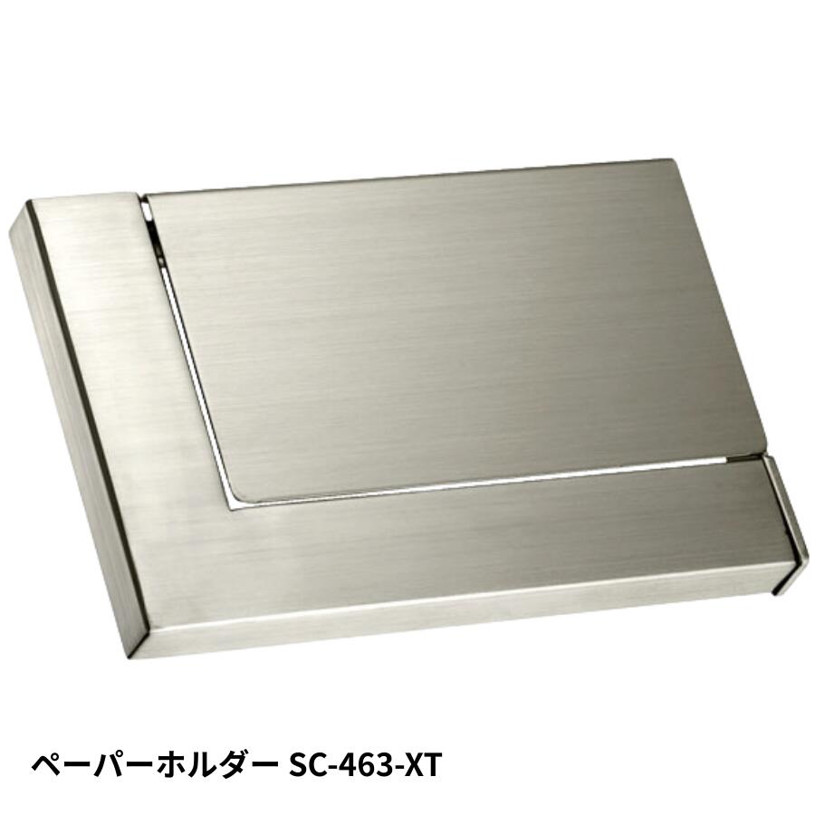 ペーパーホルダーSC-463-XT