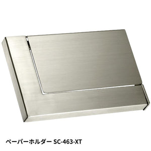 ペーパーホルダーSC-463-XT