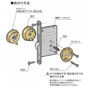 KAWAJUN  2-KM-17-003 鎌錠 KM-17 間仕切錠セット マットブラック