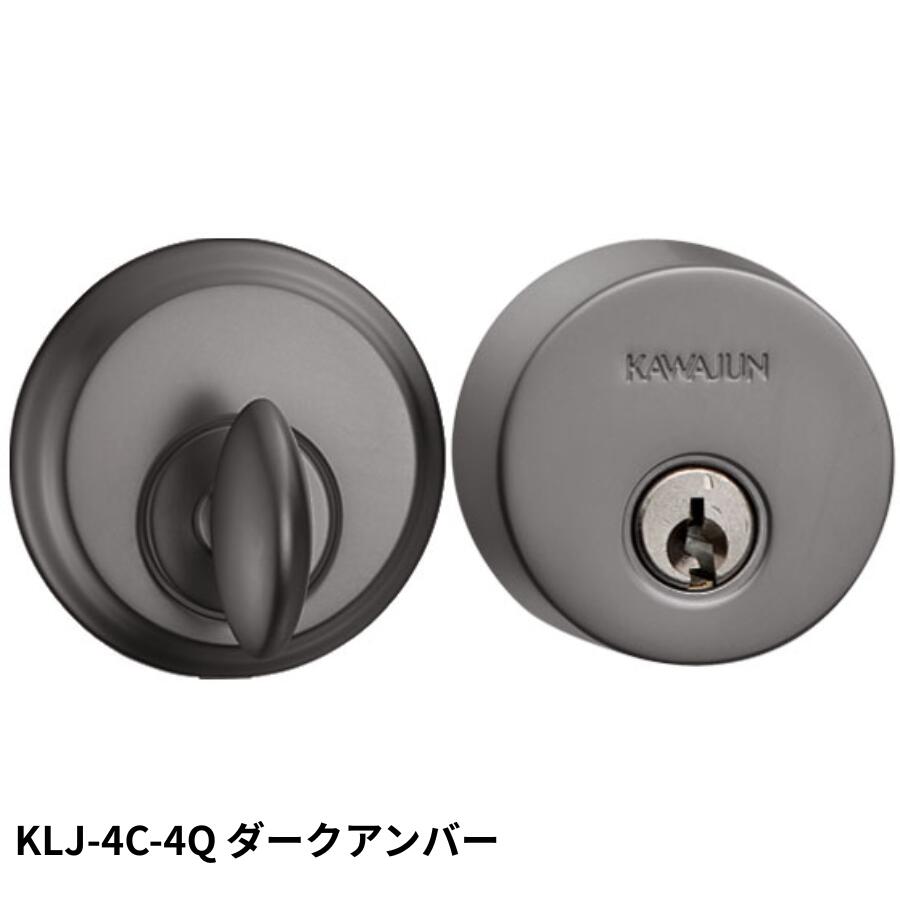 KAWAJUN KLJ-4C-4Q LJ簡易シリンダー4Cセット ダークアンバー