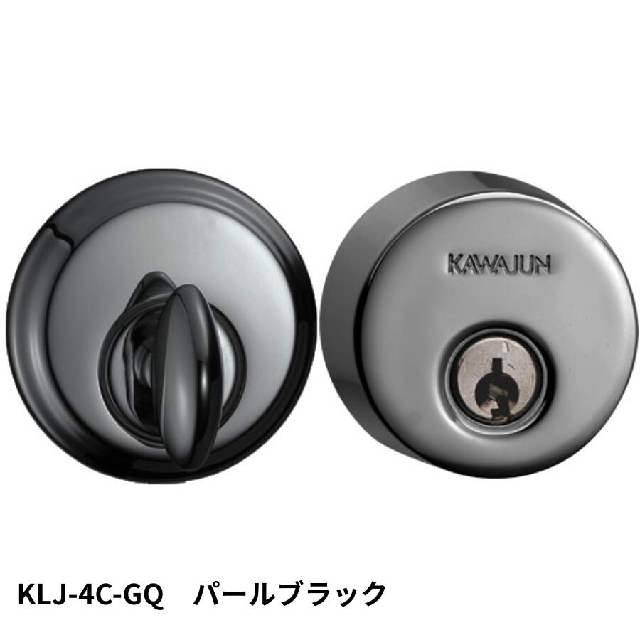 KAWAJUN KLJ-4C-GQ LJ簡易シリンダー4Cセット パールブラック