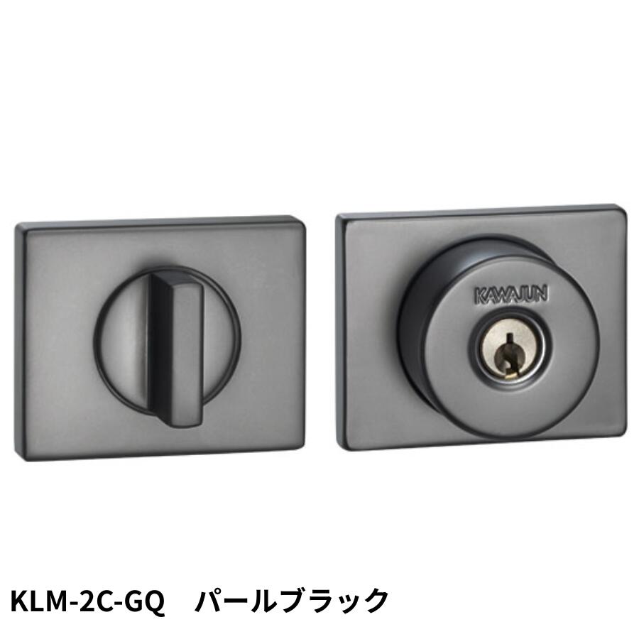 KAWAJUN KLM-2C-GQ LM簡易シリンダー2Cセット パールブラック