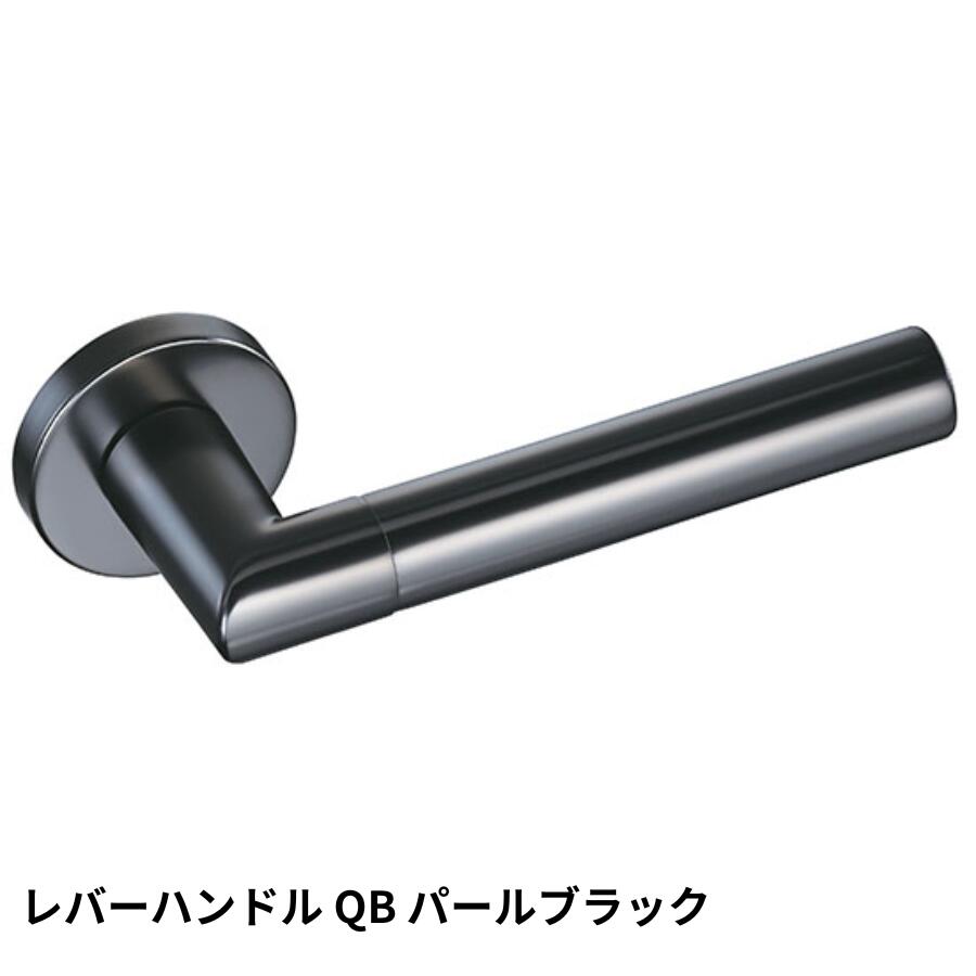 KAWAJUN レバーハンドルQB QBL-GQ  KAWAJUN 空錠 表示錠ドアノブレバー交換修理はDIYで簡単。握り玉からドアレバーに取替えて楽に開閉。トイレ用の錠付きドアグリップやかっこいいシンプルでモダンな取っ手に取り替え