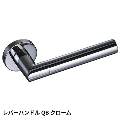 KAWAJUN レバーハンドルQB クローム KAWAJUN 空錠 表示錠ドアノブレバー交換修理はDIYで簡単。握り玉からドアレバーに取替えて楽に開閉。トイレ用の錠付きドアグリップやかっこいいシンプルでモダンな取っ手に取り替え