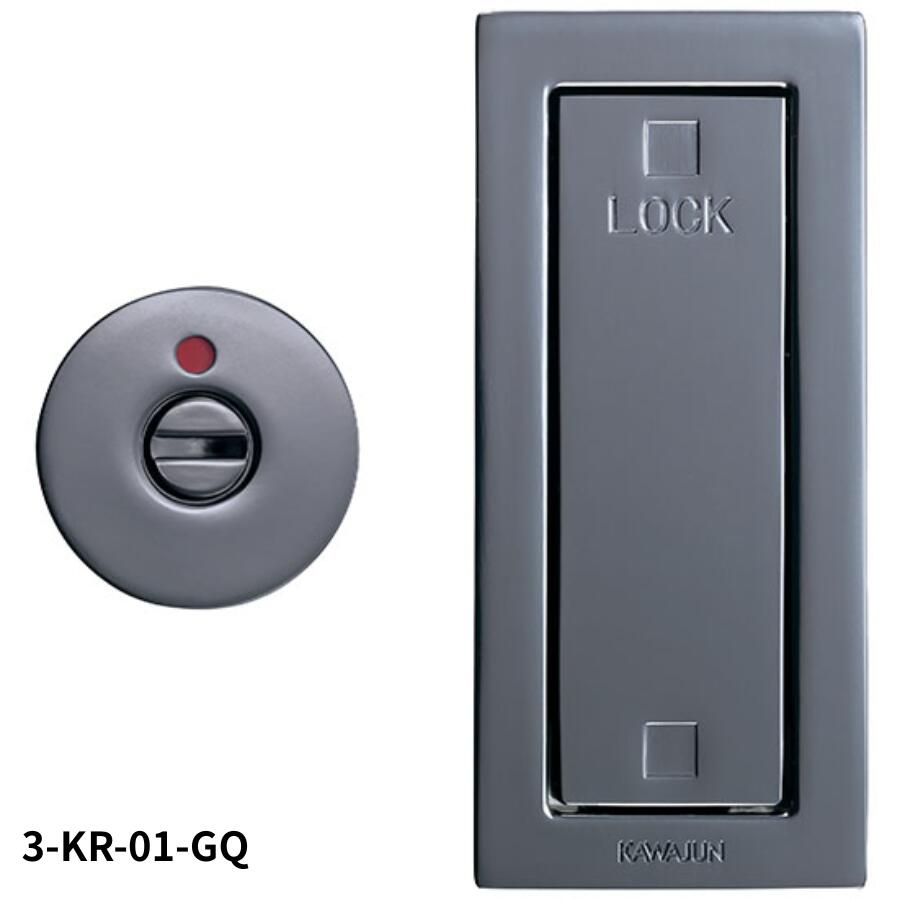 KAWAJUN アウトセット引戸錠 KR-01 表示  3-KR-01-GQ パールブラック