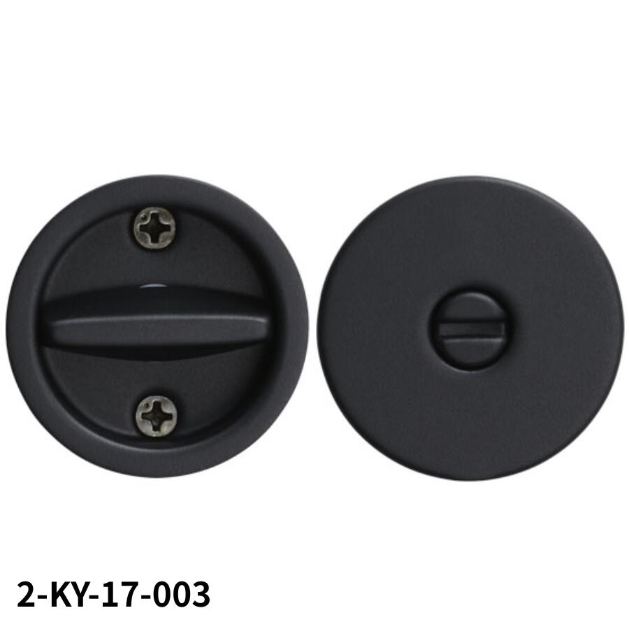 KAWAJUN アウトセット引戸錠 KY-17 間仕切 2-KY-17-003 マットブラック