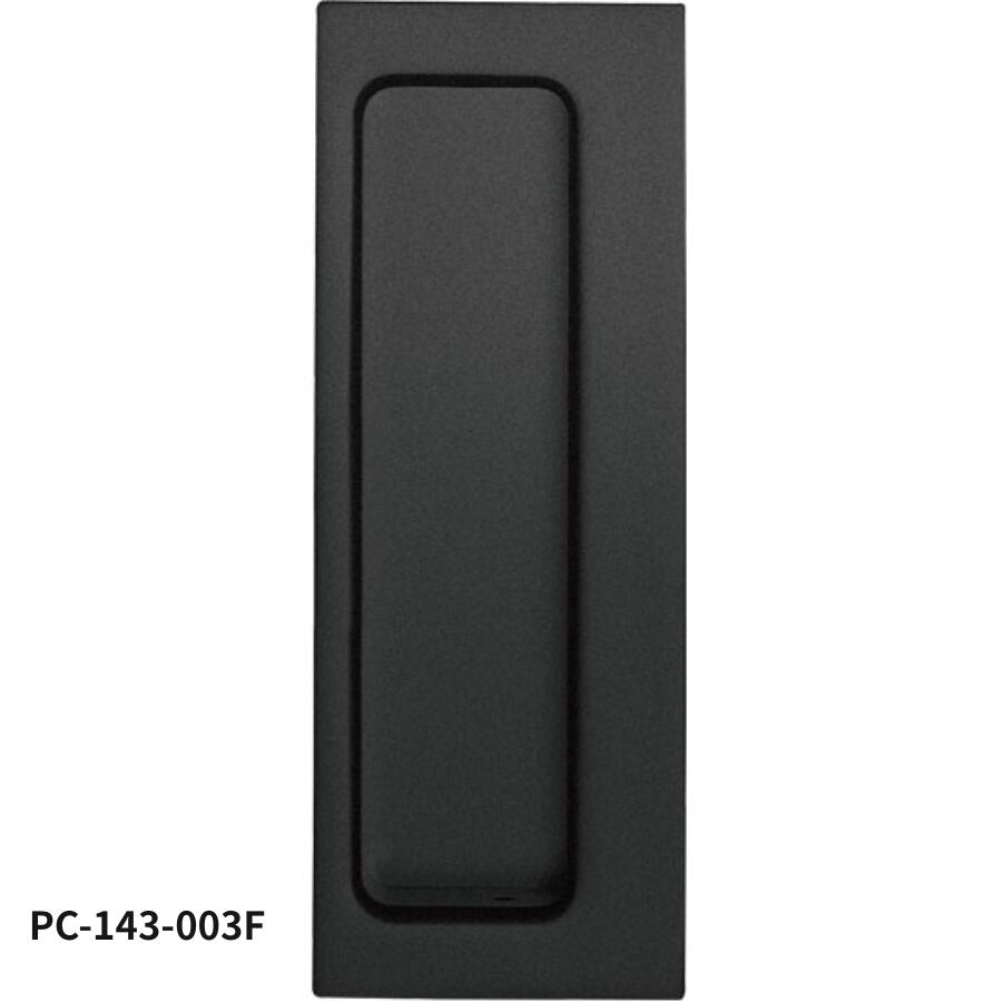 KAWAJUN 掘込引手 PC-143F マットブラック 片面のみ