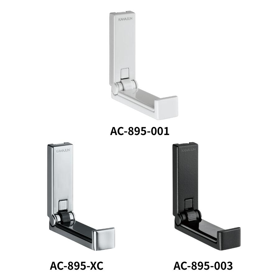 KAWAJUN カワジュン ブラインドフック AC-895