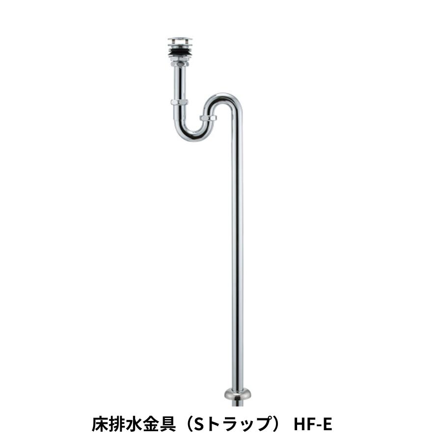 KAWAJUN HF-E 床排水金具（Sトラップ） HF-E