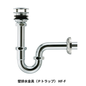 KAWAJUN HF-F 壁排水金具（Ｐトラップ） HF-F