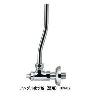 KAWAJUN HN-02 アングル止水栓（壁用） HN-02