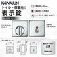 KAWAJUN カワジュン KLJ-2D-C クローム LJ表示器2Dセット