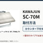 KAWAJUN SC-70M 静音 おしゃれ 高級感 トイレ ペーパーホルダー 紙巻き機 アパート マンション 戸建て 一軒家 賃貸 新築 新居 リフォーム カワジュン 河淳