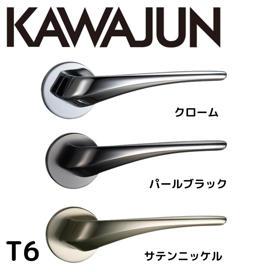 KAWAJUN カワジュン レバーハンドルT6